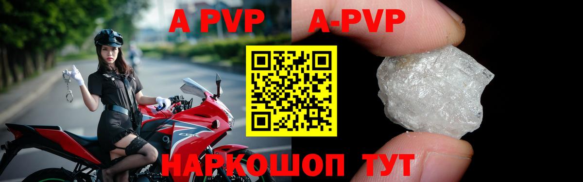 Альфа ПВП мука  купить   Вход с VPN  Кубинка  Alpha-PVP кристаллы  APVP мука 