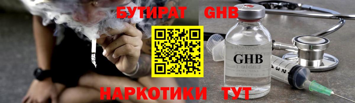 БУТИРАТ  Вход с VPN  Кубинка  Бутират буратино 