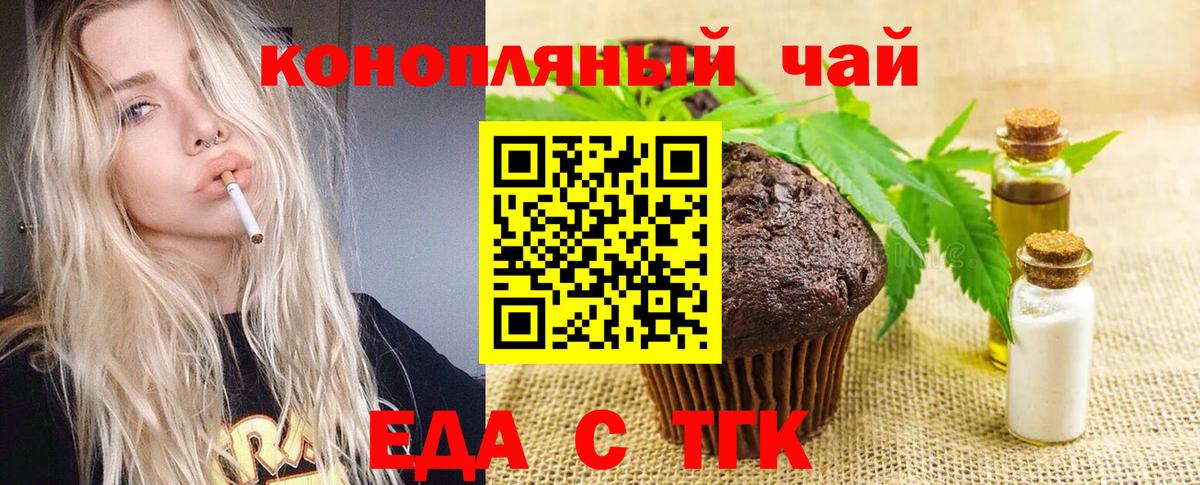 Кубинка  Canna-Cookies марихуана  Вход с VPN 