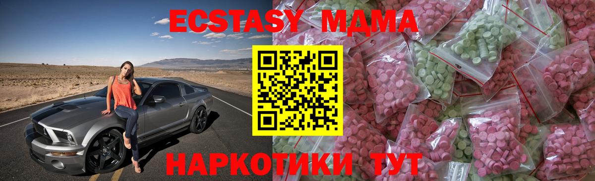 блэк спрут рабочий сайт  Вход с VPN  Ecstasy  Кубинка  Ecstasy 280мг  ЭКСТАЗИ XTC 