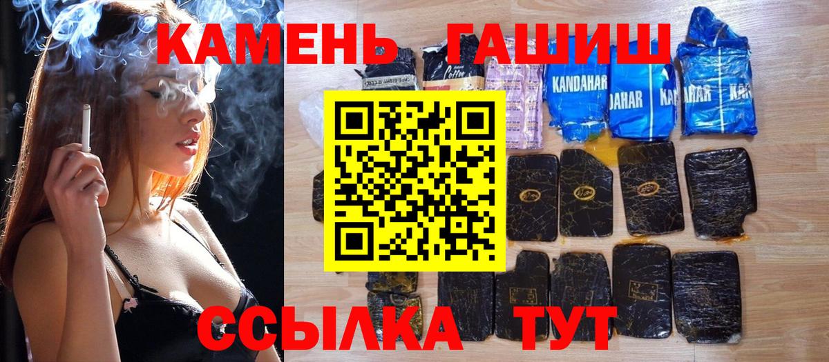 ГАШ гашик Кубинка