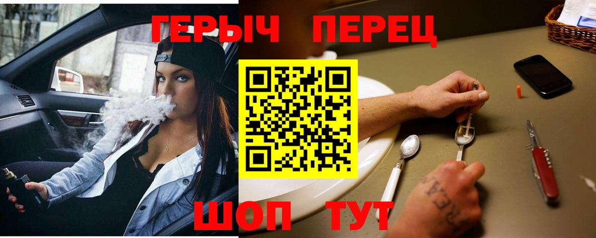 ГЕРОИН Heroin Кубинка
