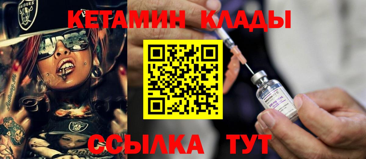 Кетамин VHQ  даркнет наркотические препараты  Кубинка  КЕТАМИН ketamine  Вход с VPN 