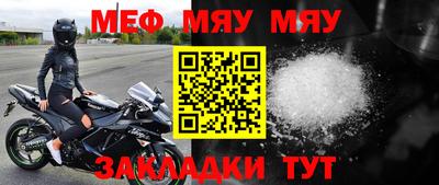 мяу мяу мука Кимры