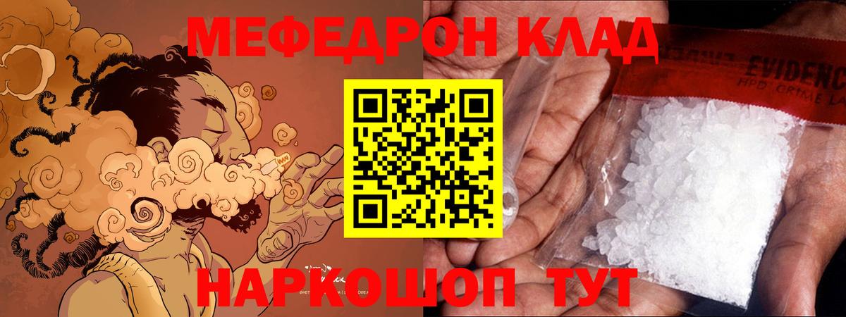 Мефедрон мяу мяу  Вход с VPN  Меф  продажа наркотиков  Меф VHQ  Кубинка 