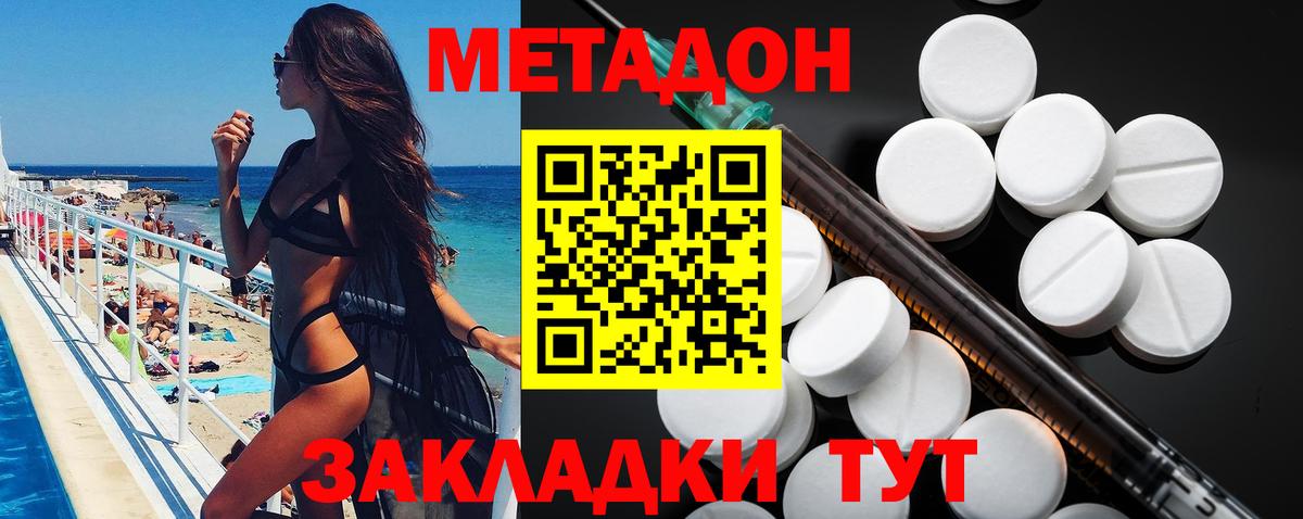MEGA рабочий сайт  МЕТАДОН VHQ  Метадон белоснежный  Вход с VPN  Кубинка 
