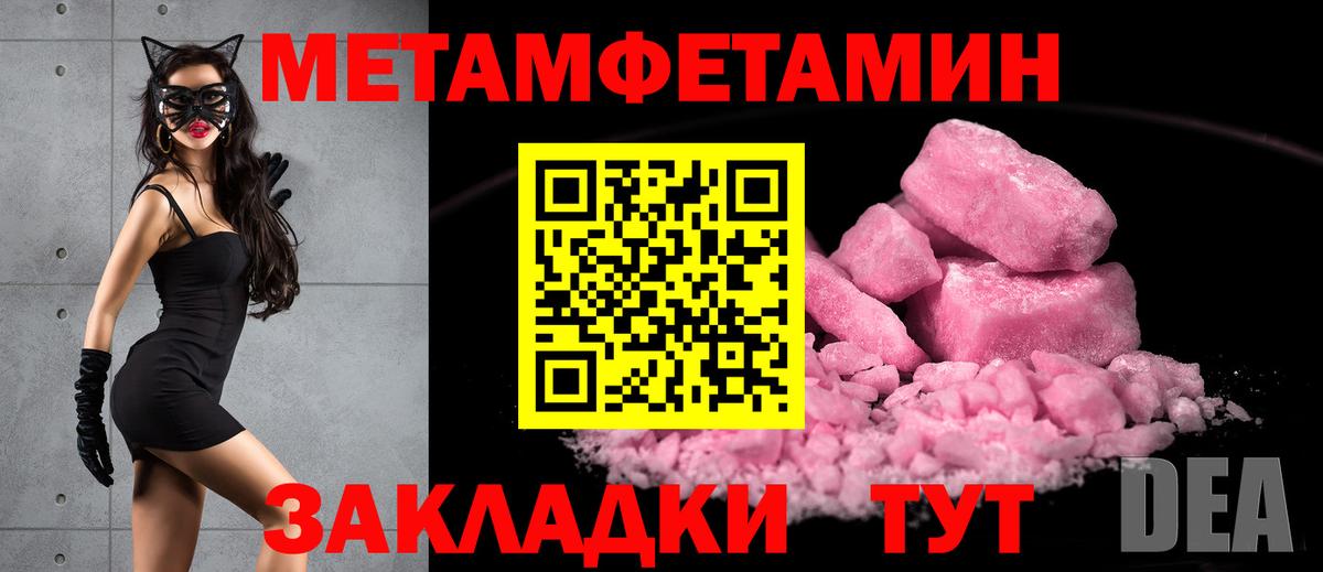 Метамфетамин Methamphetamine  Метамфетамин  Кубинка  Метамфетамин Methamphetamine  Вход с VPN 