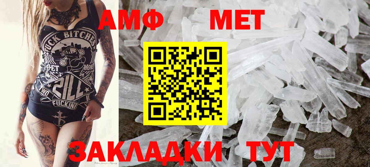 МЕТАМФЕТАМИН винт Кубинка