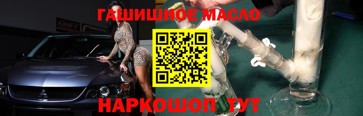 Кубинка  ТГК гашишное масло  Вход с VPN 